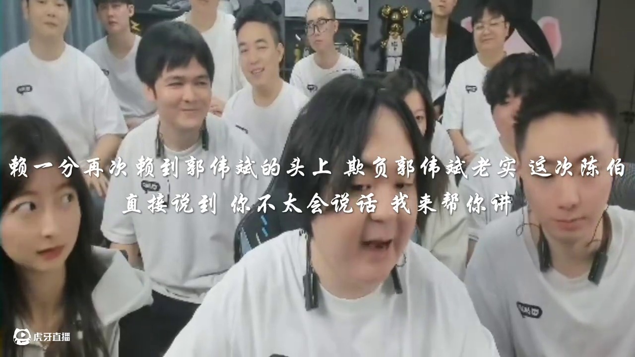 赖一分再次赖到郭伟斌头上 欺负伟斌 陈伯这次直接榜伟斌说话  #陈伯全能王 #内容启发搜索