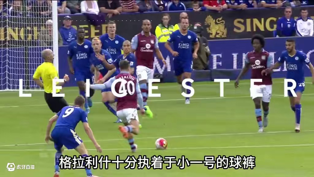 盘点关于格拉利什的十件事：英格兰新小贝，大英舞王！ #足球的魅力 #英超 #唯有足球不可