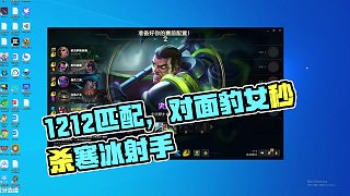 12.12匹配回放（三）