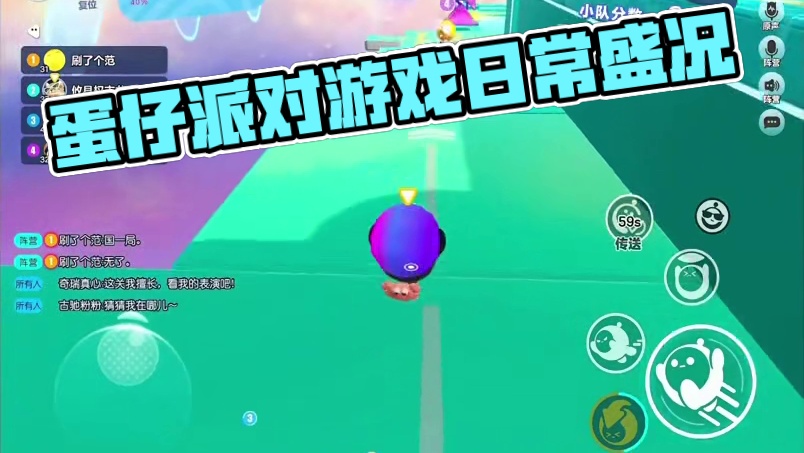 敲碎！ #蛋仔派对 #蛋仔派对创作者激励计划 #蛋搭子灵感共创 #游戏日常 #全国纪录