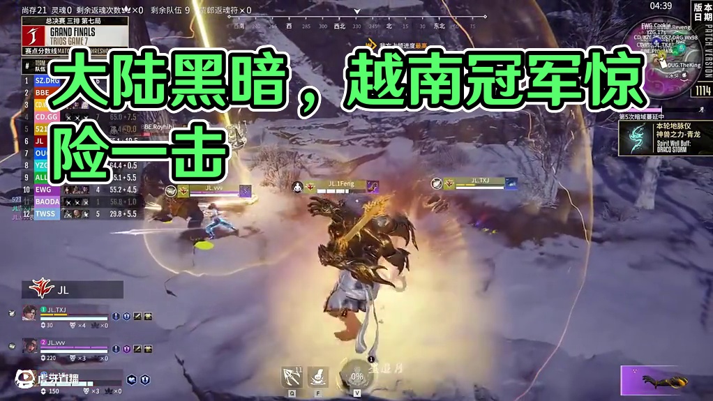 外赛区离劫杯冠军最近，大陆赛区最黑暗的时刻！丨九子夺嫡三排来了！#2024永劫无间世界冠军赛  #N