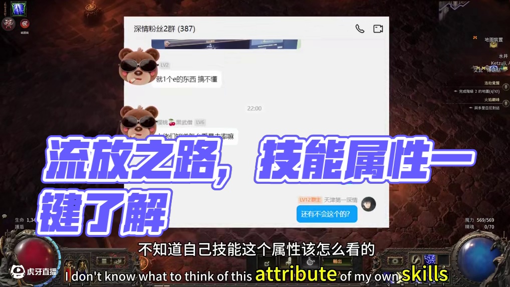 流放之路保姆式教程~