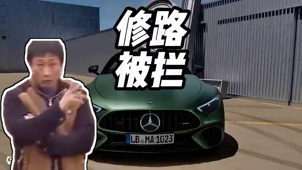 村里修路却被阻拦#修路 #婚车