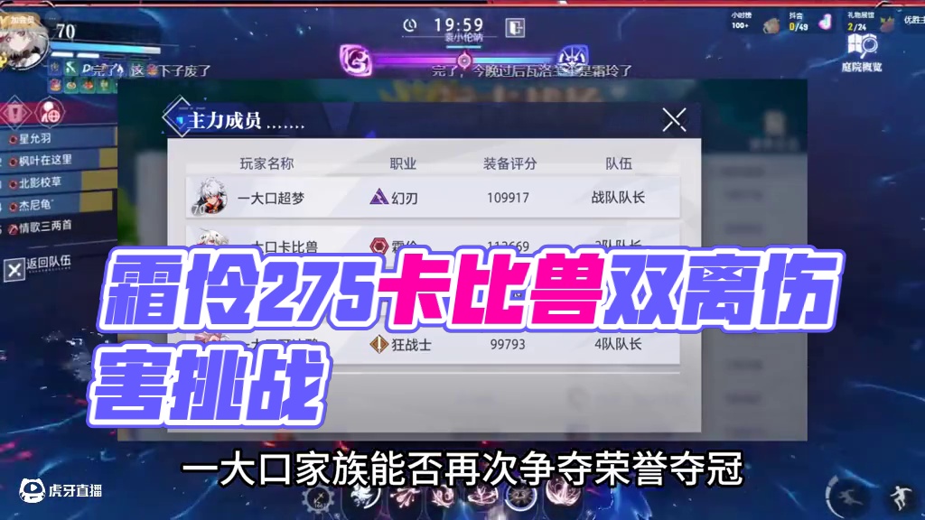 霜伶到底有多猛？275的一大口卡比兽霜伶伤害如何？ #晶核全民星计划#晶核coa#晶核瑞雪精灵上线