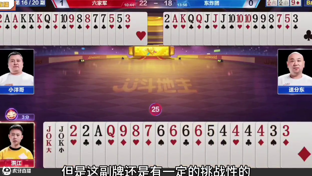 罕见一人手握三炸，56789的顺子拆开出，能赢三炸才叫牛！ #瓜子二手车#内容启发搜索