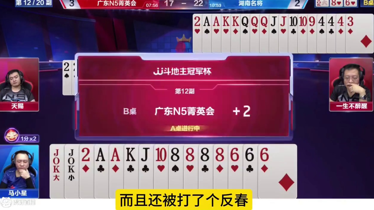 底牌补三炸被打反春你们敢信吗？ #瓜子二手车#内容启发搜索