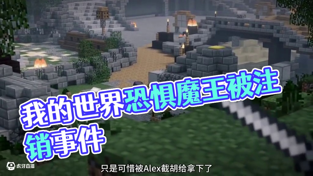 我的世界动画人生战力排行榜第八名.恐惧魔王 #我的世界minecraft #我的世界超新星 #我的世