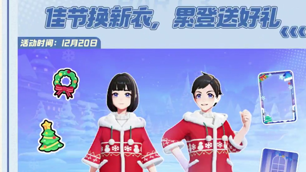 雪花缓缓飘落，气温逐渐降低，但亿奥斯岛还在欢乐升温。佳节将至，来看看训练家和宝可梦们将如何度过吧~
