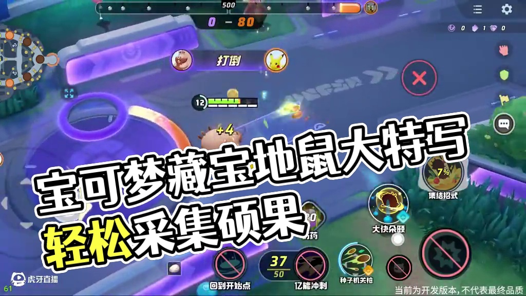 小小身材，大大食量，变圆更能“延长续航”，对战累了？来颗树果！打个饱嗝，轻松“漂移过弯”——亿奥斯岛