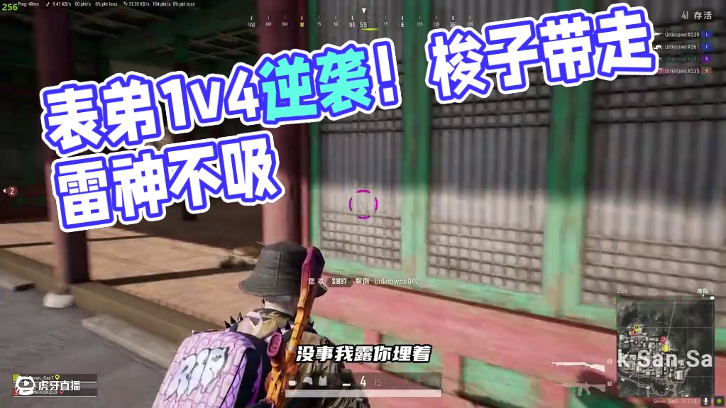 《细节1v4》表弟：我1个月才能打了4个掠食者，你们呢？ #pubg #一穿四 #2024鸡斯卡星火