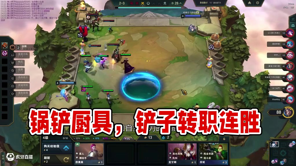 锅铲厨具，这游戏就要有点运赢才有意思。 #云顶之弈