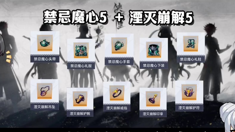 晶核CoA资讯：70版本中后期阶段云心/碎星装备搭配方案！#晶核 #晶核coa #晶核coa攻略 #