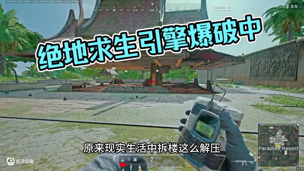绝地求生拥有最真实的物理引擎！不服来辩 #绝地求生 #pubg #2024鸡斯卡星火计划 #秋末战场