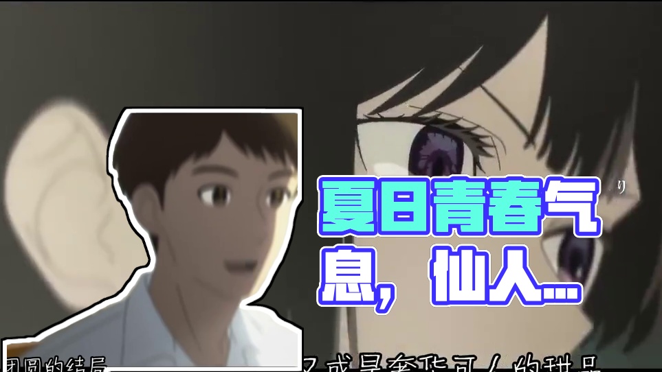 【终曲】-仙人菌 //电影：【通往夏天的隧道，再见的出口】 冬天了~在寒冷的天气听一首夏日青春气息多