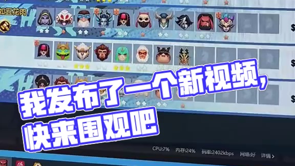 我发布了一个新视频，快来围观吧！