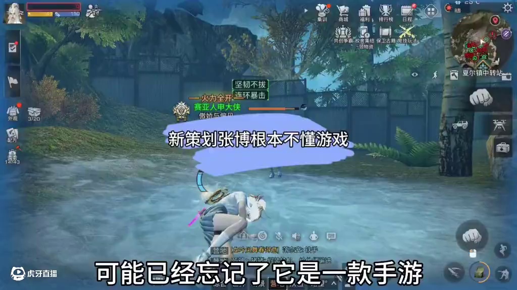 明日之后新策划张博根本不懂游戏。 #明日之后