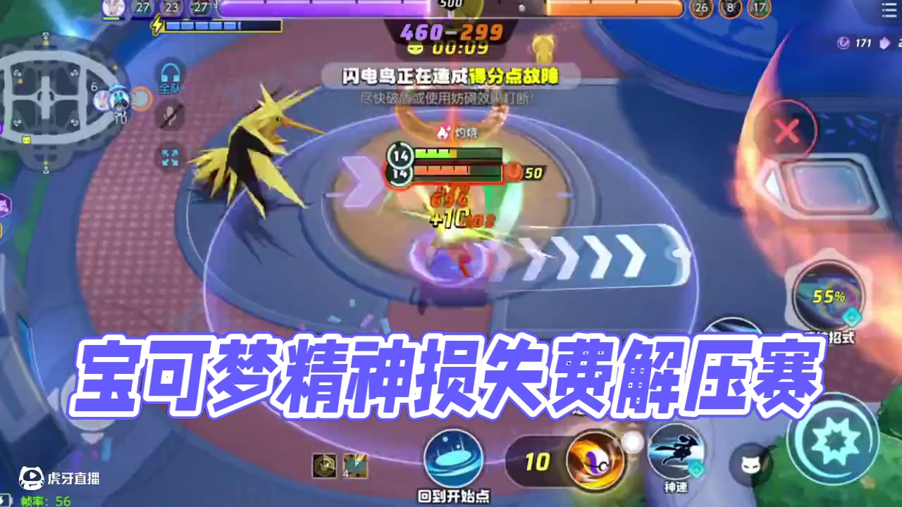 我希望这游戏能支付我精神损失费 #宝可梦大集结 #宝可梦大集结可达鸭舞蹈 #宝可梦大集结满月庆典