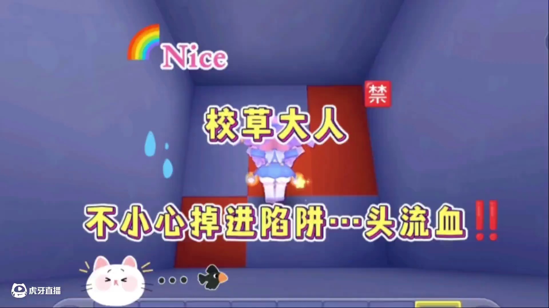 迷你世界：校草大人…不小心掉进陷阱…头破血流 #迷你世界拍戏 #迷你世界日常生活 #迷你世界生存 #