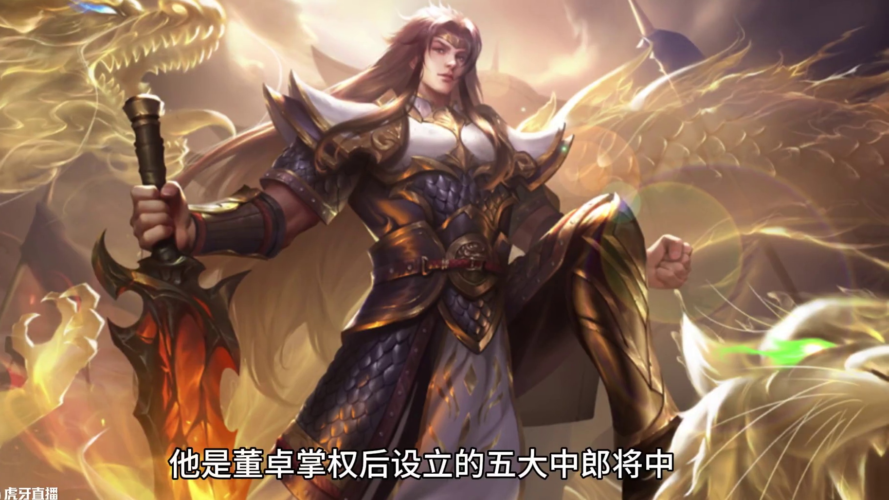 说起董卓麾下第一名将 你会想起谁呢 #三国杀移动版 #三国杀 #徐荣