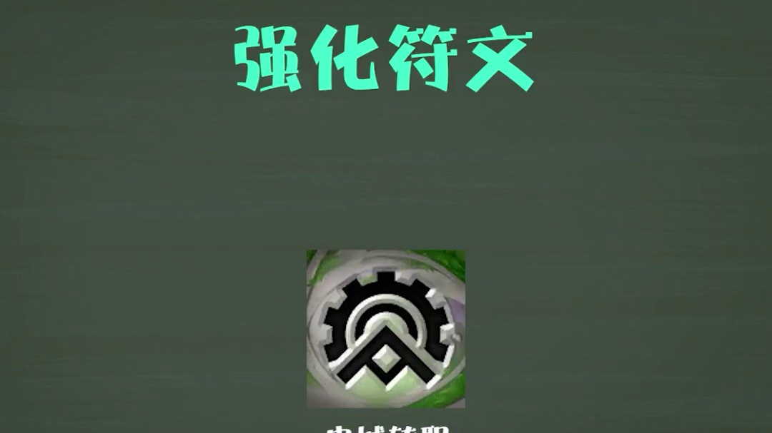 s13强势上分阵容：皮城大头