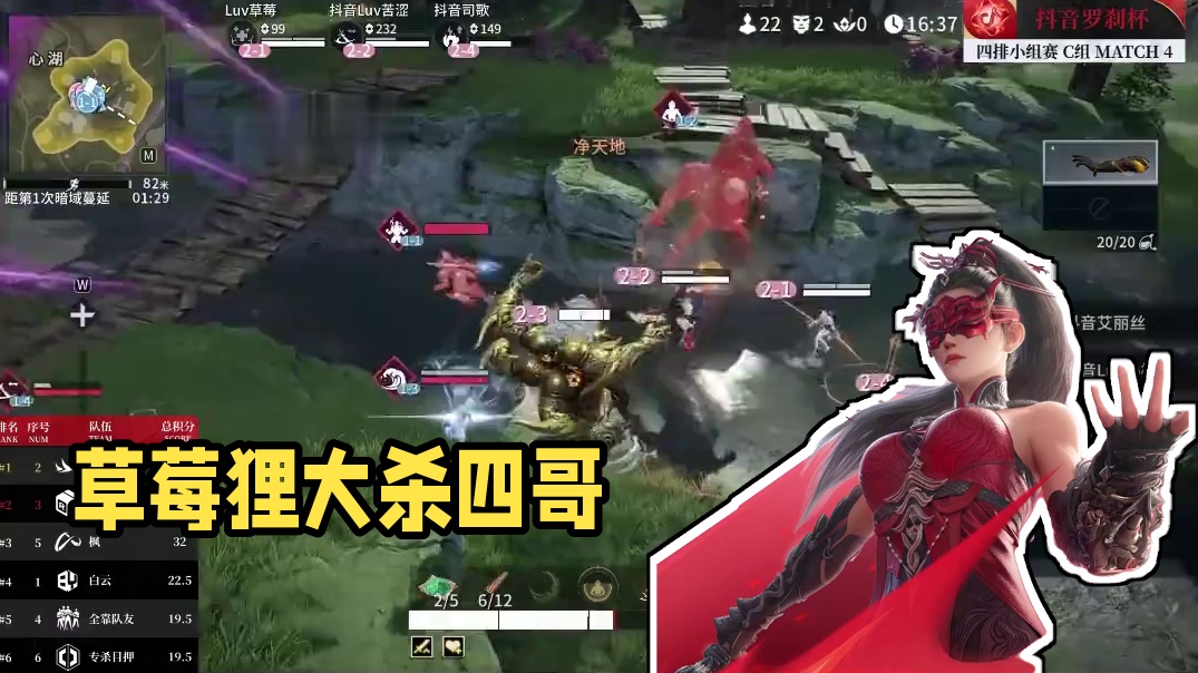 草莓狸冲击单排总冠军~