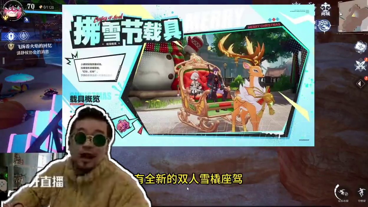 从拂雪节和年套来看。晶核这是换美工了？#晶核coa #晶核全民星计划 #晶核瑞雪精灵上线 #游戏攻略