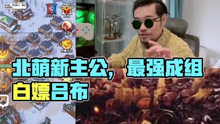 最强城主VS同盟角逐，两个活动萌新玩家该如何抉择（重氪玩家可以无视。。。）#三国冰河时代 #三国冰河