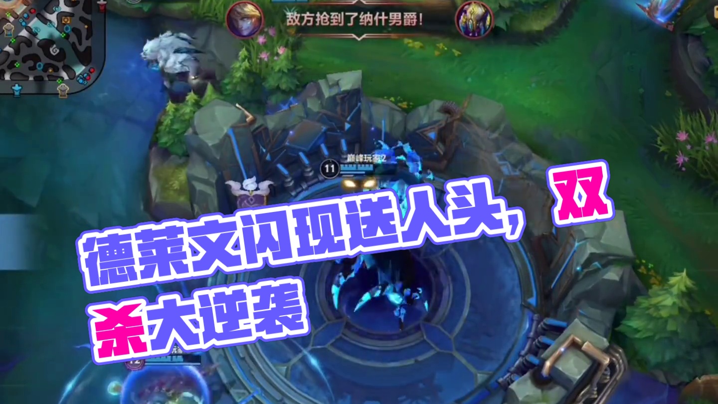 晚上做梦我都在喊！哥等我啊！！ #lol手游双城之战 #lolm也光荣进化上了 #lolm英雄重做 