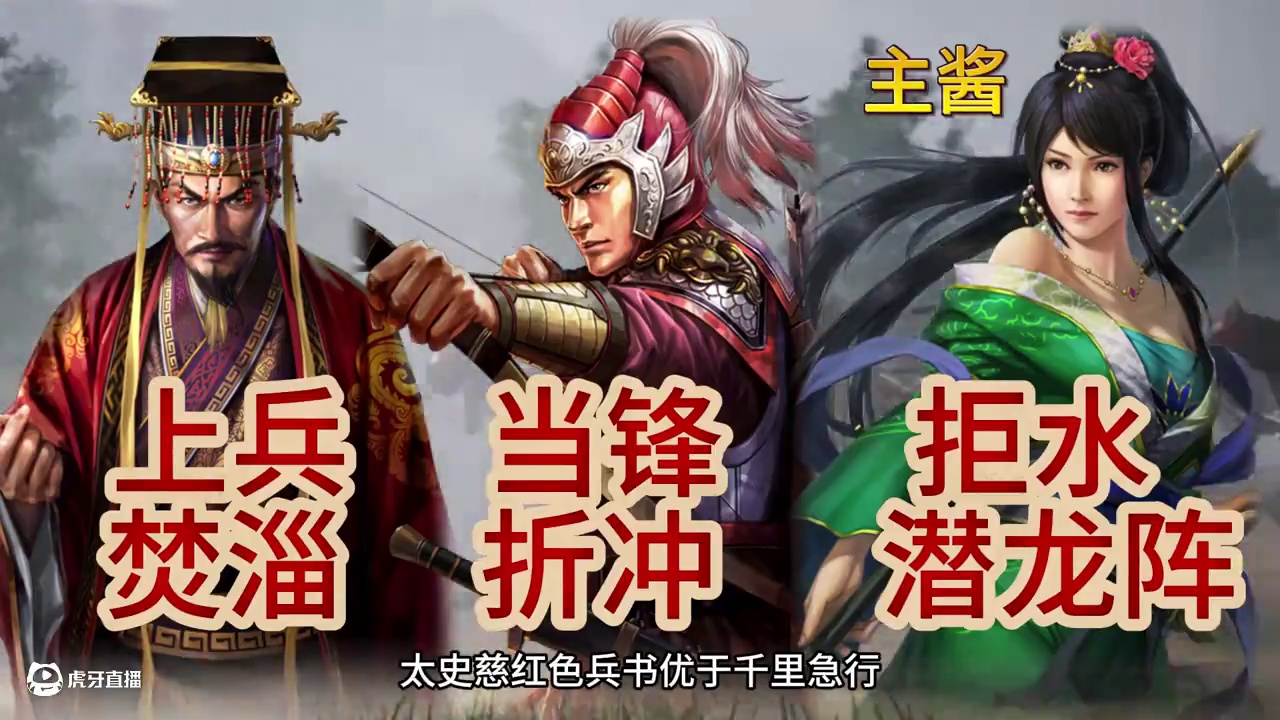 盘点网络热门神队之太原骑 #三国志战略版 #三战创作者计划