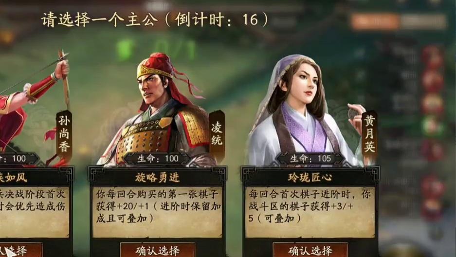 三国自走棋从零单排第一期，满血吃鸡 #三国终于有自走棋了 #三国志战略版 #三战创作者计划 #三国志
