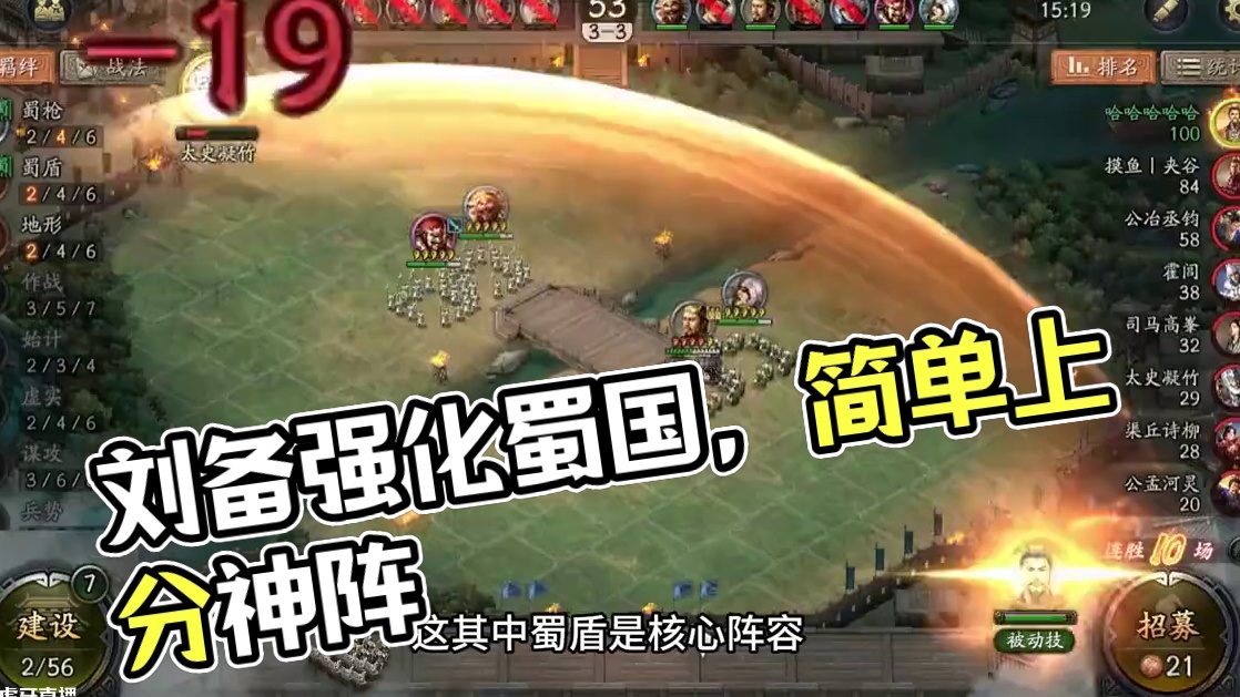 超级简单好用的上分主公-刘备 #三国终于有自走棋了 #三国志战略版 #三战创作者计划 #三国志战略版