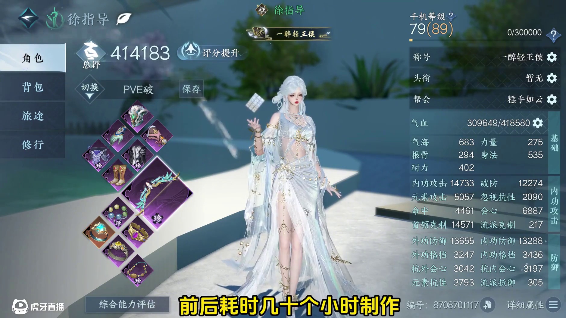 龙吟史上最硬核火木惊雷流手搓教程 #我在大宋当导演 #逆水寒手游攻略 #逆水寒人均摄影师 #逆水寒妈