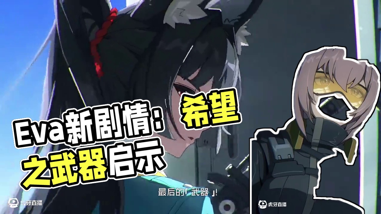 星见雅pv的Eva味儿太浓了！ #绝区零 #绝区零你创作激励计划 #绝区零星见雅