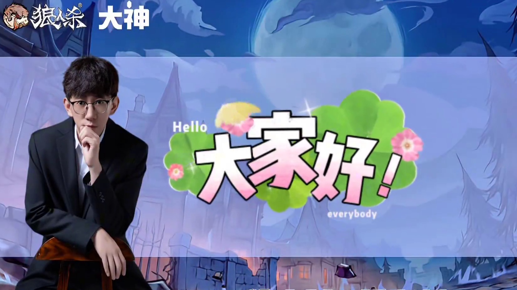 狼人杀第一冲锋狼恶灵骑士人物介绍 #创作者中心 #创作灵感 #网易狼人杀 #狼人杀星赏金计划 #狼人