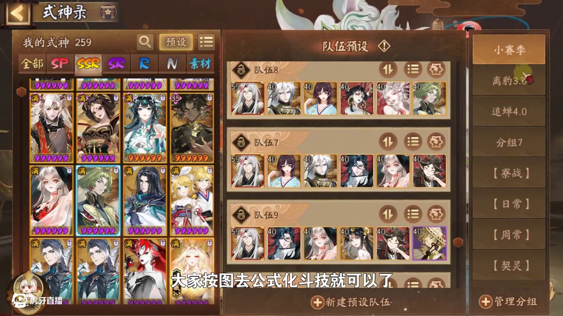 【斗技】离豹3.0一图流，小赛季轻松名仕 优秀：一速sp夜魔278速、雪豹270速
良好：一速ssr