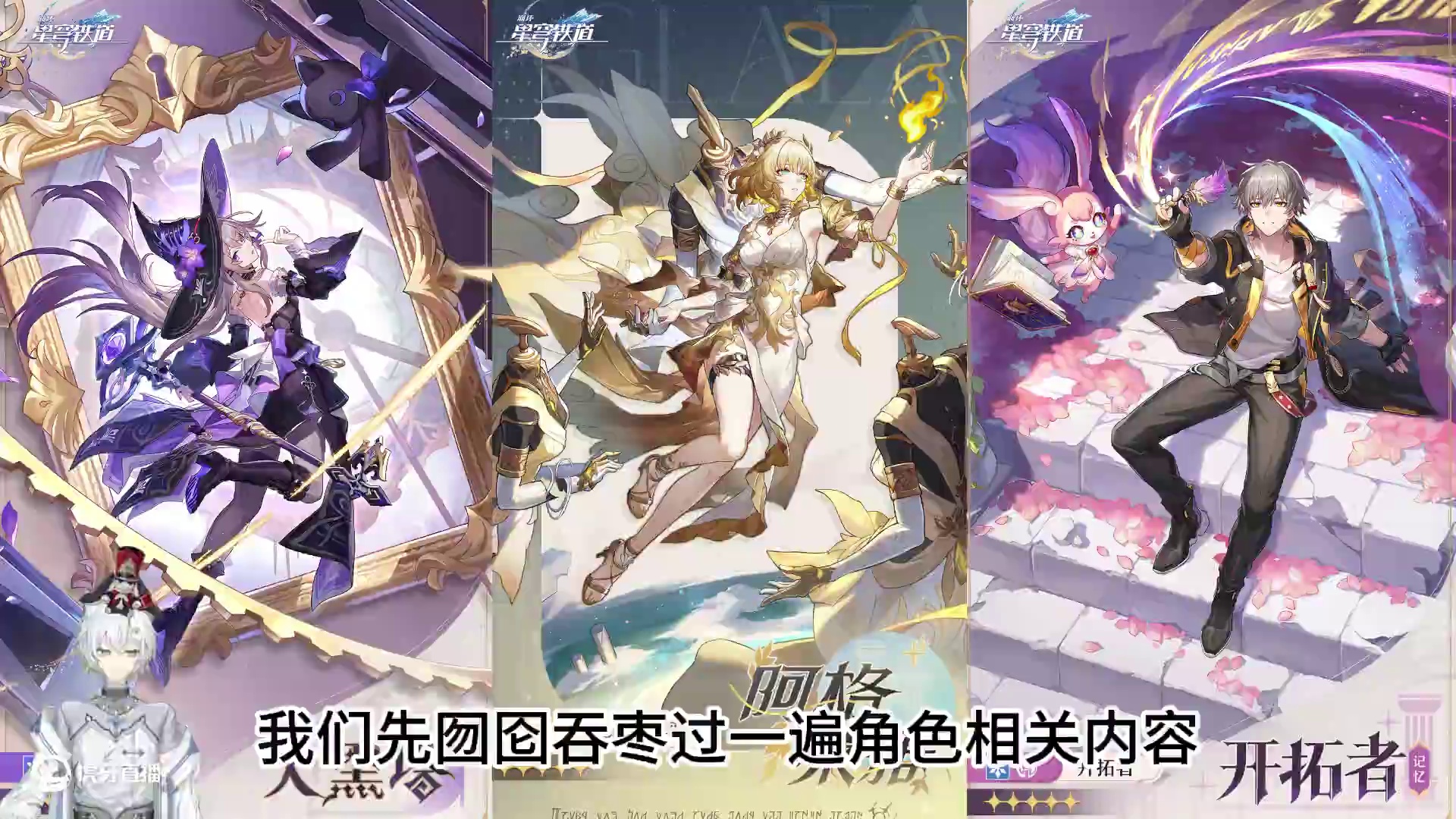 V3来了！黑塔全面加强！阿格莱雅调整！ #崩坏星穹铁道 #崩坏：星穹铁道 #二次元 #游戏日常 #我