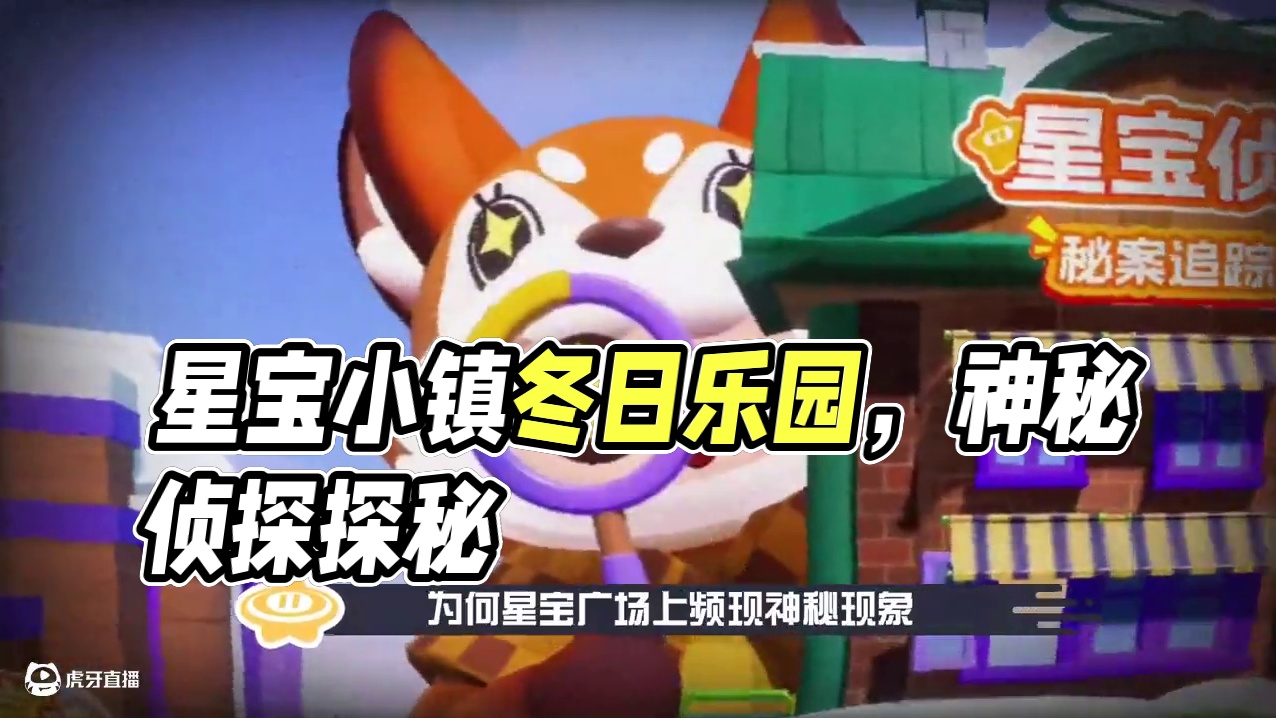 这里是星宝们生活的地方，星宝小镇（冬日）乐园上线 溜冰场、热气球、小火车，还有冬天必打卡的第一口冰淇