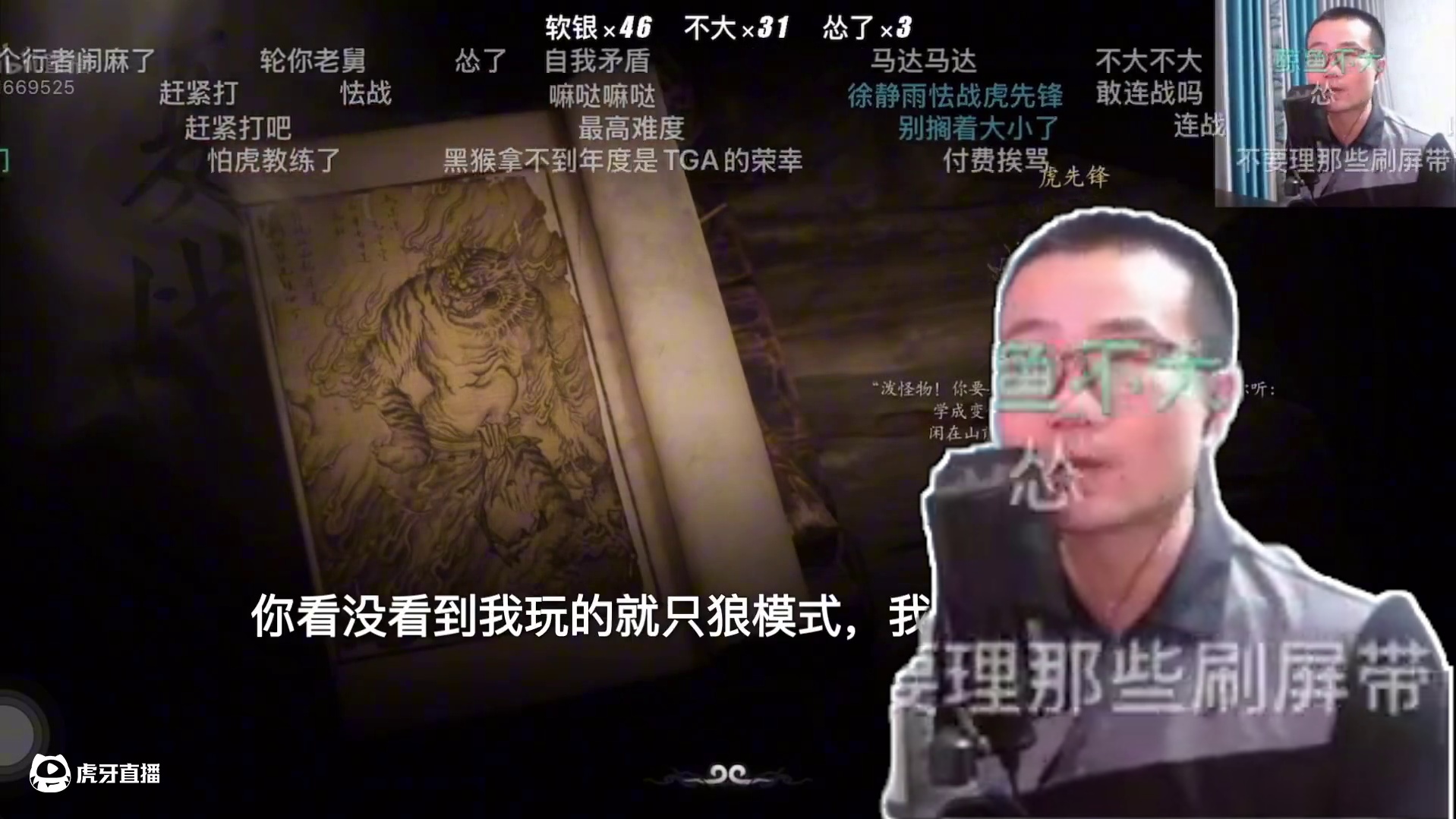 徐静雨复战齐天虎先锋！大喊2.79秒！一局拿下大失所望！#黑神话悟空 #徐静雨 #游戏科学 #ste