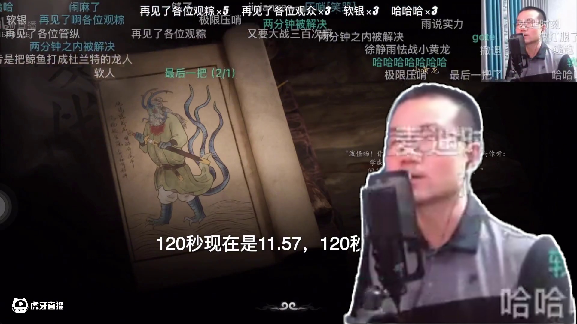 12点战神徐静雨复战高难小黄龙！两分钟说拿下就拿下！#徐静雨 #黑神话悟空 #游戏 #steam游戏