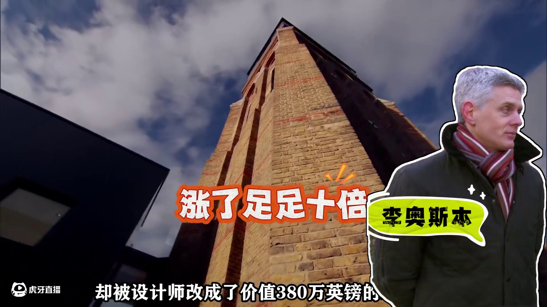 38万盘下市中心30米高废弃水塔，爆改成塔楼别墅，风景绝了 #老房改造 #装修设计 #改造前vs改造