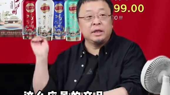 #罗永浩  带来泸州老窖醉美泸州金色旅程，泸州老窖四字齐全！节日送礼倍有面！没想到因价格过于实惠竟被