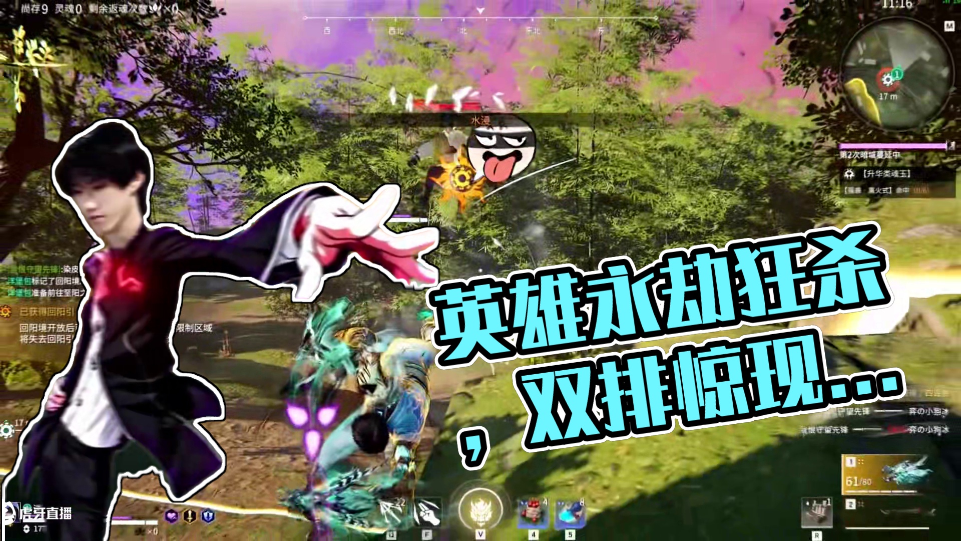 每晚11点全英雄凌驾单排高分段 #永劫无间 #永劫无间龙年上分季 #英雄海