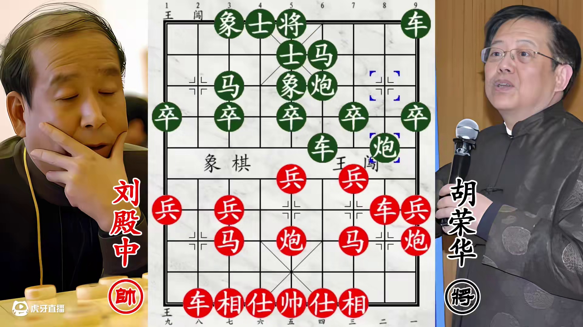 胡荣华大战校长刘殿中！天地炮神出鬼没，不给面子霸气叫杀！