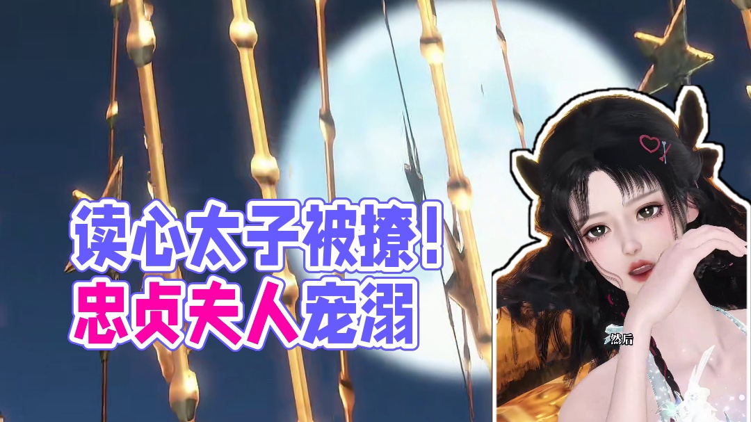 朋友的新剧~读心后太子被我撩爆了~喜欢的宝子看哦~ #逆水寒 #古装动漫