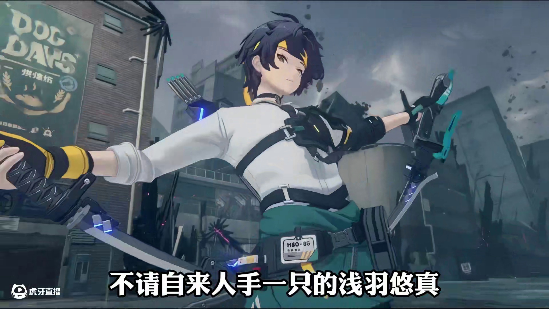 【浅羽悠真 培养攻略】白送的悠真就照我这么养，直接光速毕业！ #绝区零 #绝区零创作激励计划 #绝区