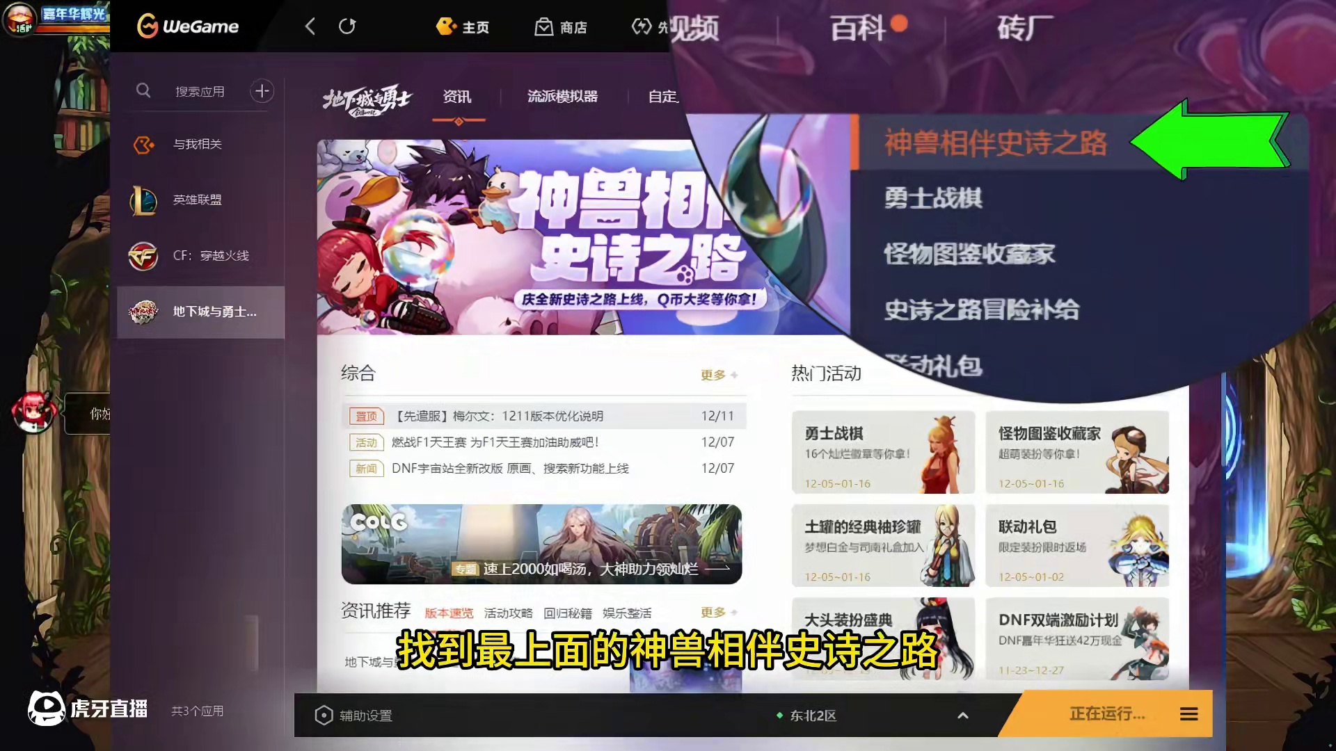 加11装备增幅券你嫖到了么？#DNF #地下城与勇士 #DNF嘉年华不打不相识 #内容启发搜索