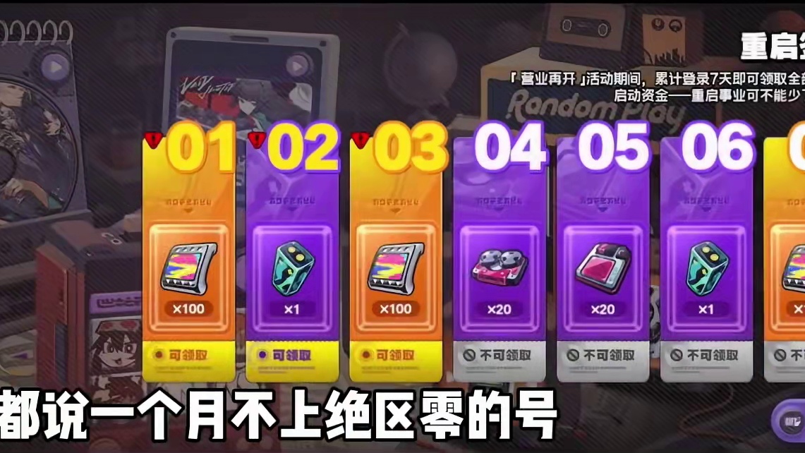 绝区零回归号会变欧？#绝区零 #绝区零创作激励计划 #绝区零星见雅