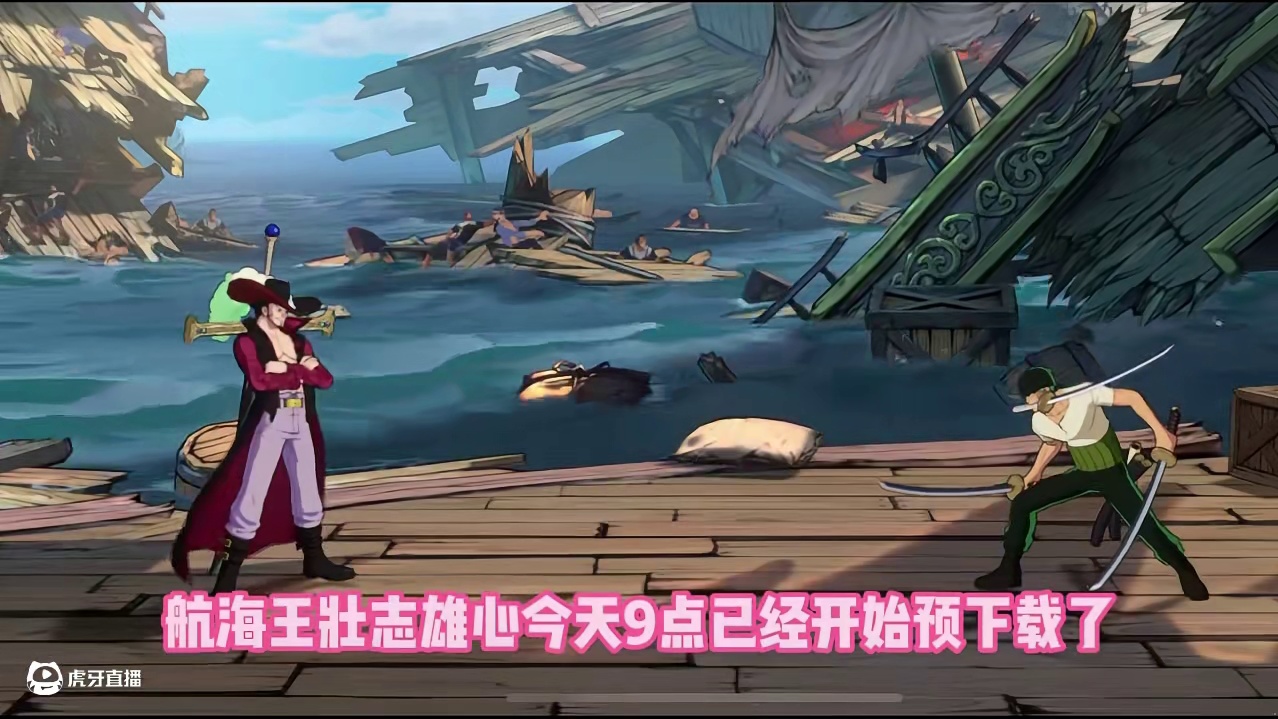 航海王壮志雄心提前下载成为村里人#航海王壮志雄心 #航海王壮志雄心创作者团 #航海王壮志雄心新角色熊