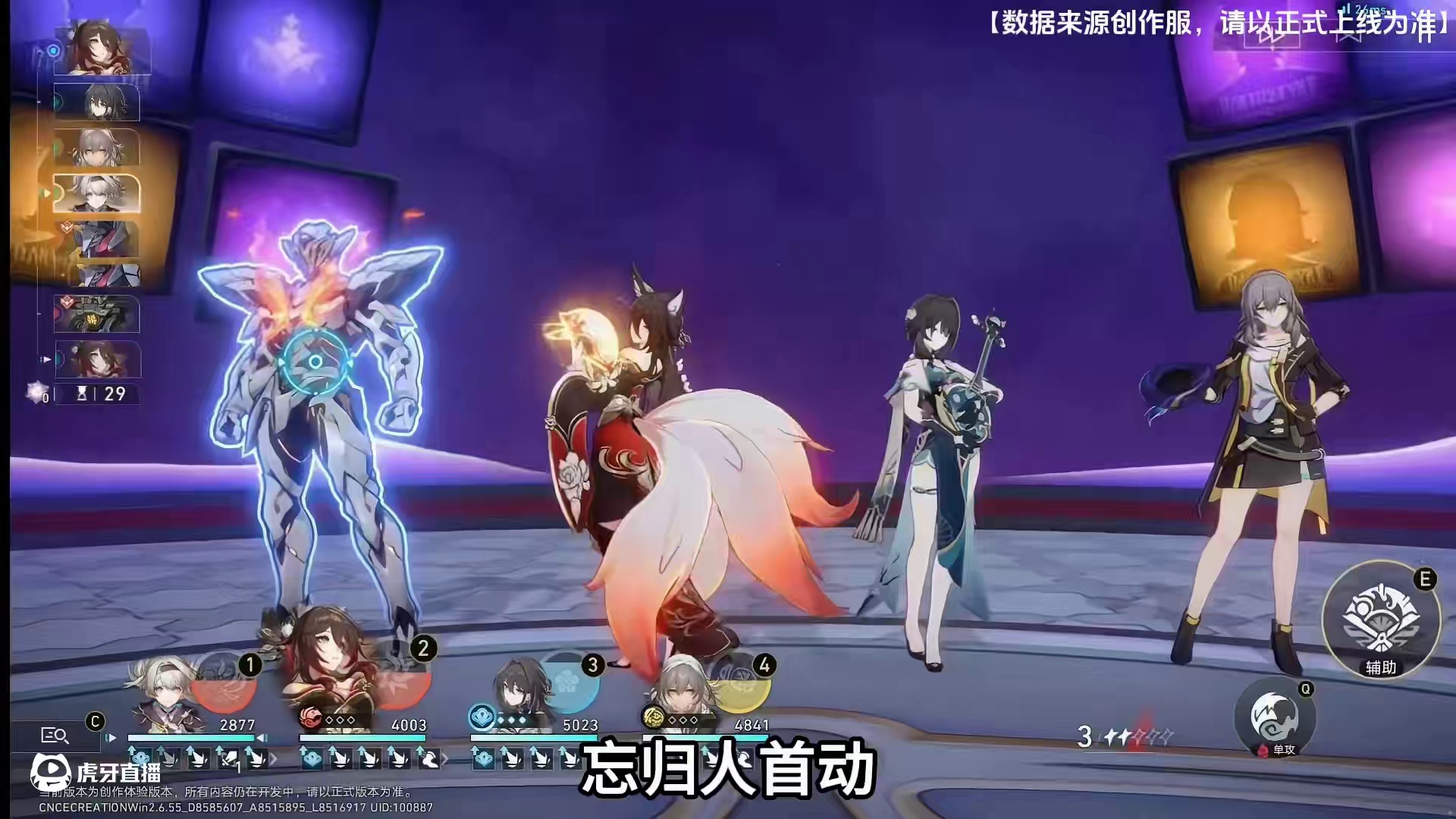 优化掉同谐主？不！超击破补强-忘归人技能机制实战解析 #崩坏星穹铁道 #在第八日启程 #游戏内容风向