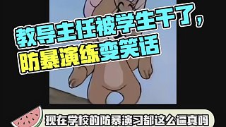 小哥：丸辣，唯一知道我身份的教導(dǎo)主任被我干了！